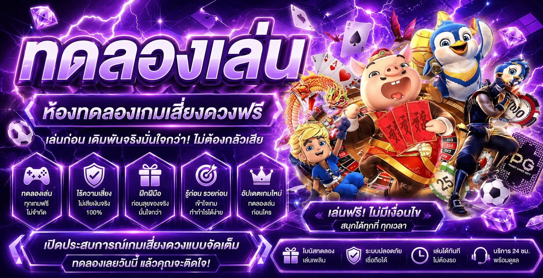 ทดลองเล่นสล็อตฟรี GODKINGBAR ทุกค่าย PG AMB Pragmatic Spadegaming