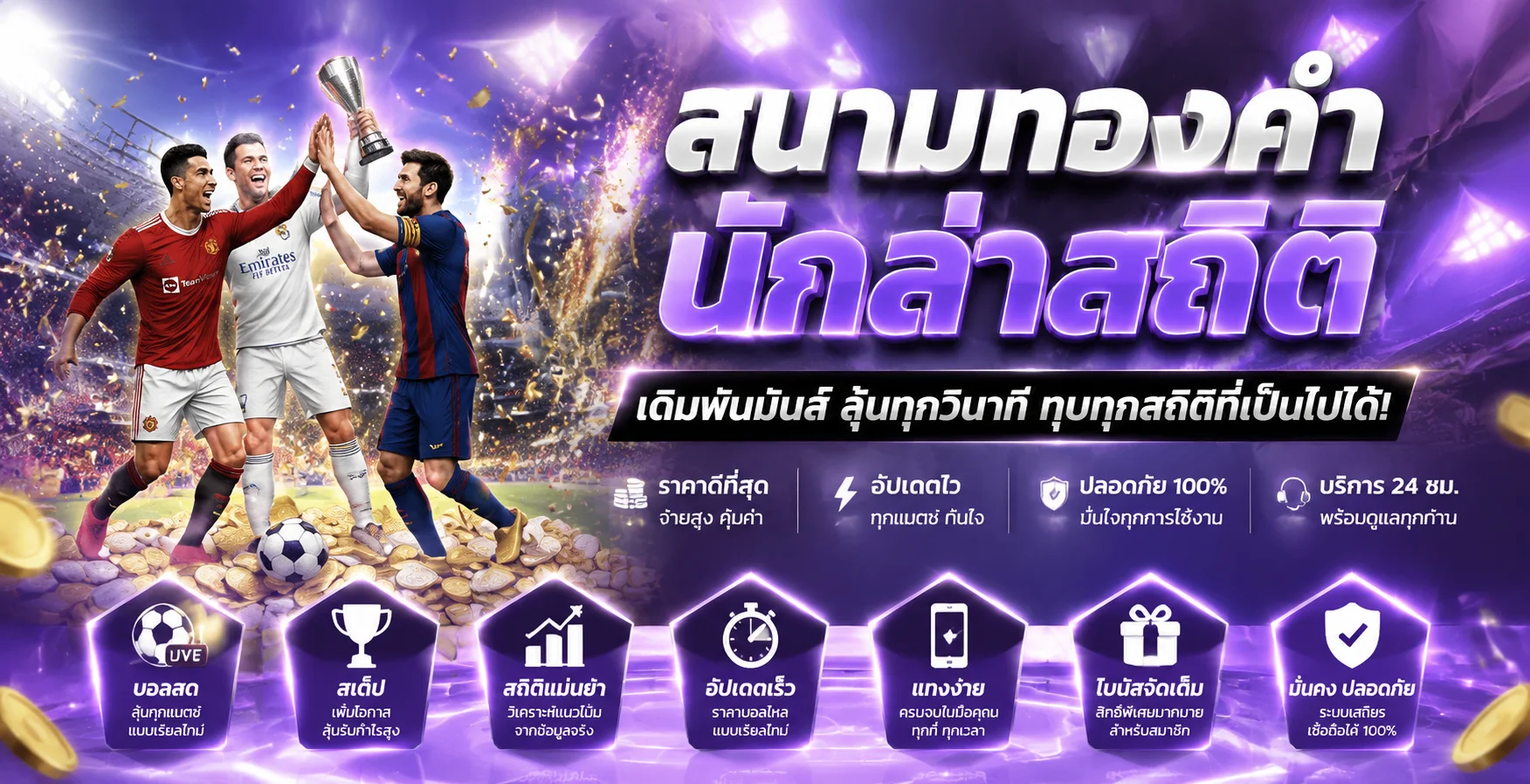 GODKINGBAR เว็บพนันออนไลน์อันดับ 1 สล็อต บาคาร่า แทงบอล ครบจบในเว็บเดียว