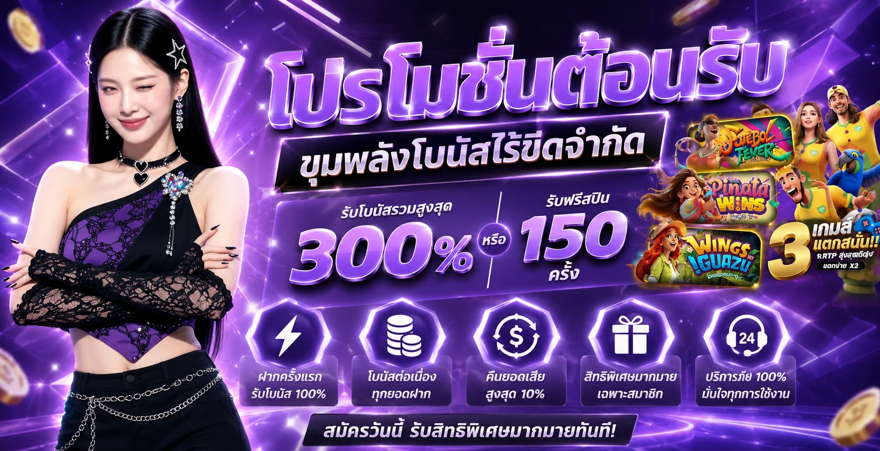 โปรโมชั่นสมาชิกใหม่ GODKINGBAR ฝากแรกรับโบนัส 100%